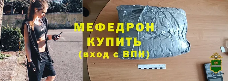 Меф mephedrone  дарнет шоп  Игра 